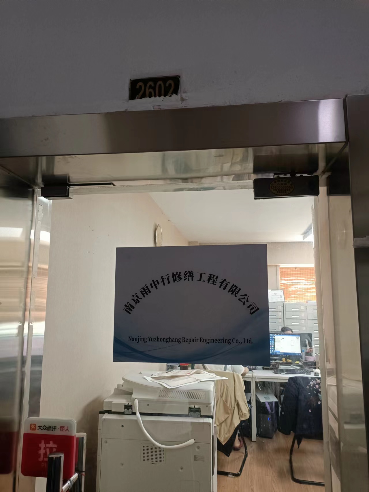 龙湾第三方房屋维修单位