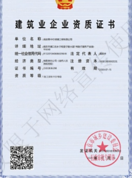 龙湾建筑施工资质证书