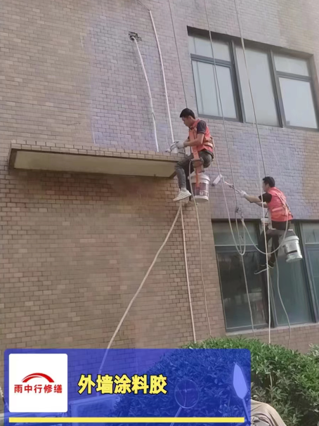 龙湾外墙防水修缮